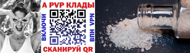 A-PVP Crystall  где найти наркотики  Вихоревка 