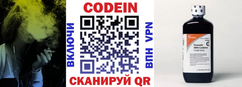 Кодеин напиток Lean (лин)  Вихоревка 