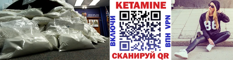 Кетамин ketamine Вихоревка