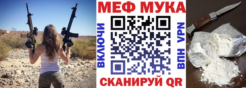 МЕФ мука  hydra ссылки  Вихоревка 